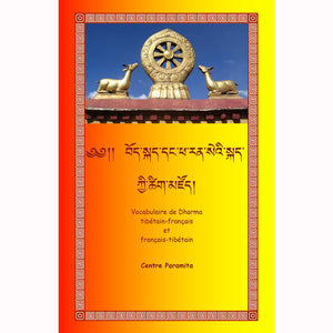 Vocabulaire de Dharma